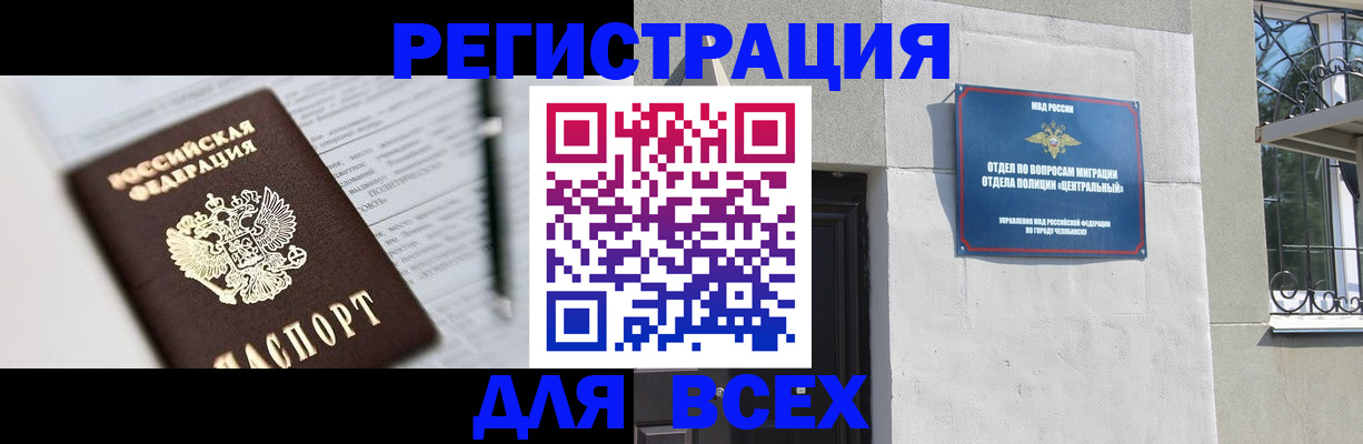 временная регистрация гарантия в Белой Калитве