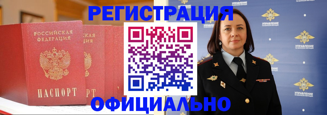 прописка поиск в Белой Калитве