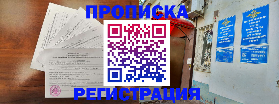 миграционный учет в Белой Калитве