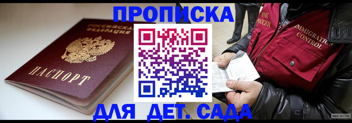 регистрация в Белой Калитве